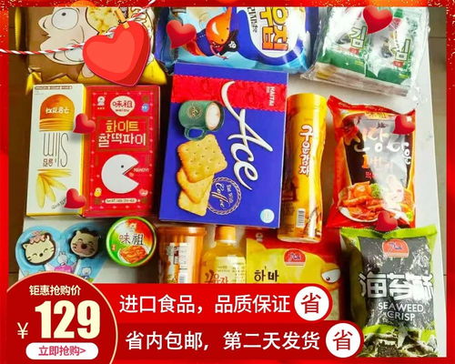 进口食品,直击底价,把超市搬回家