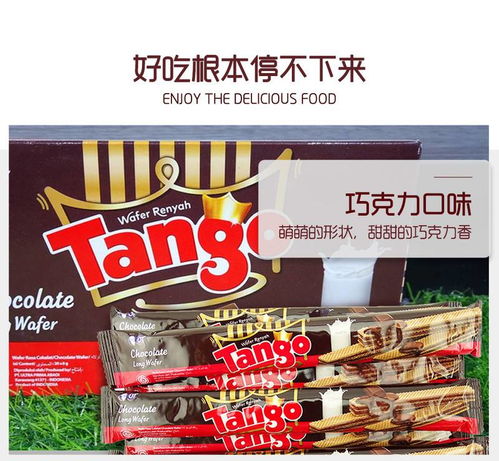 tango 印尼tango 进口芝士威化饼干巧克力夹心休闲零食小吃香草味