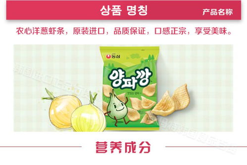 韩国进口零食品农心小洋葱片膨化休闲原味77g新品