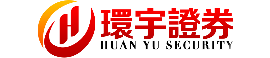 环宇证券_环宇证券APP_南京配资网站